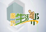 廊坊生活帮