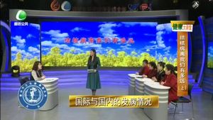 健康大讲堂 20230307