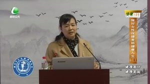 健康大讲堂 20230404