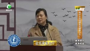 健康大讲堂 20230408