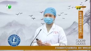健康大讲堂 20230411
